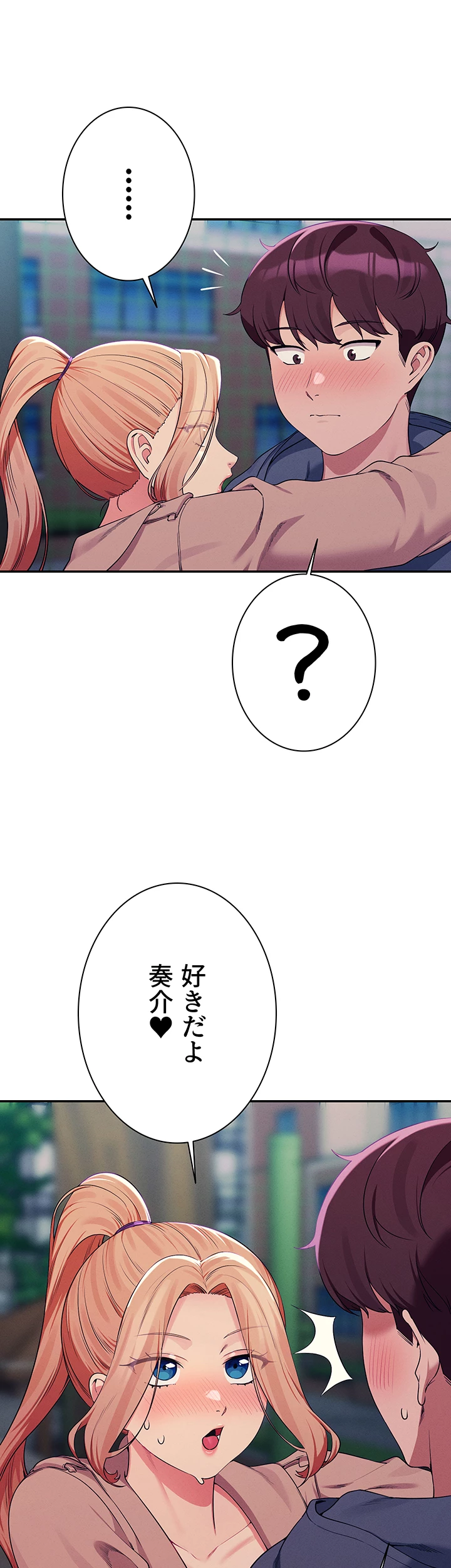 工学ヘヴン - Page 24